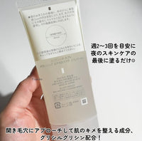 elixir sleeping mask 90g