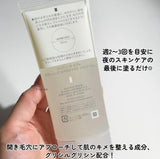 elixir sleeping mask 90g