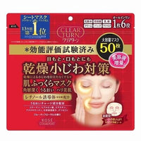 KOSE clear turn deep moisturizing essence mask (50 pcs)