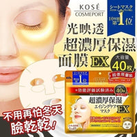 KOSE clear turn deep moisturizing essence mask (50 pcs)