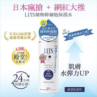 LITS植物幹細胞保濕水 (細胞水) 190ml