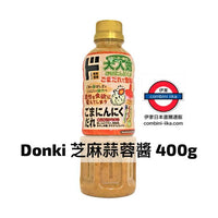 Donki dressing 大支裝系列