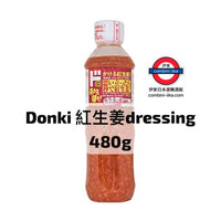 Donki dressing 大支裝系列