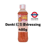 Donki dressing 大支裝系列