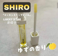 日本製Shiro唇部護理精華液