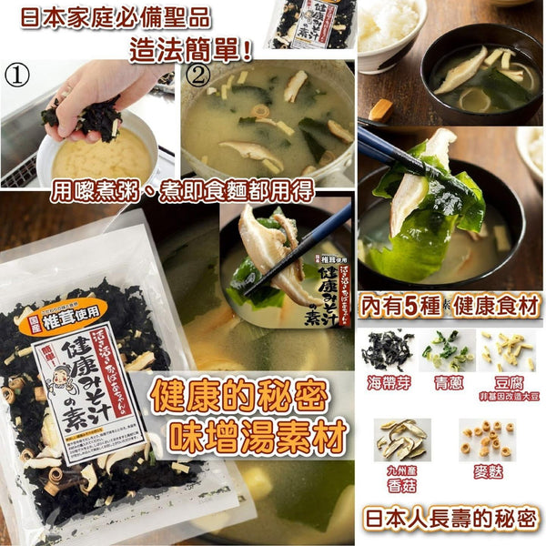 日本味源 舞茸湯包80g