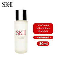 日本SK-II 旅行套裝/單品