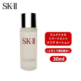 日本SK-II 旅行套裝/單品