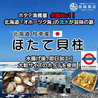 日本田森北海道乾瑶柱絲100g