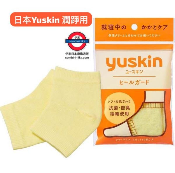 日本Yuskin 潤踭用