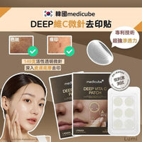 Medicube DEEP維C微針去印貼