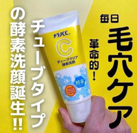 日本版Melano CC 維他命C酵素潔面乳 130ml