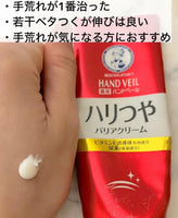 曼秀雷敦HAND VEIL水凝護手霜 70g