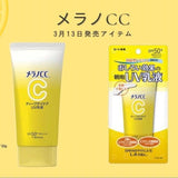 Melano CC 深層日間美白護理防曬乳液 SPF50+ PA++++