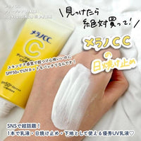 Melano CC 深層日間美白護理防曬乳液 SPF50+ PA++++