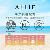 ALLIE 持采UV高效防曬水凝乳EX 90g