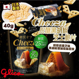 固力果Cheeza濃厚芝士脆片3包裝