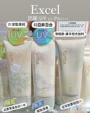 EXCEL 防曬SPF 50 PA++++