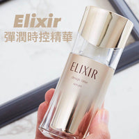 Elixir水玉光彈潤時控精華美容液40ml