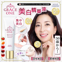 日本Grace One深層亮白精華