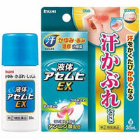 日本池田模範堂Muhi 汗疹濕疹EX治療液 35ml