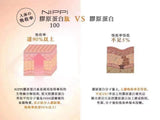 日本NIPPI Collagen膠原蛋白系列