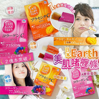 日本Earth 美肌啫喱條 (1盒31條)