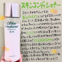 ALBION SKIN CONDITIONER ESSENTIAL健康水