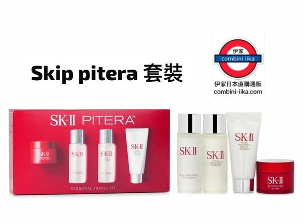 日本SK-II 旅行套裝/單品