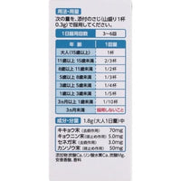 現貨) 龍角散 止咳藥