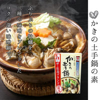 MASUYA 牡蠣味噌 火鍋湯底￼ 4人前 250g