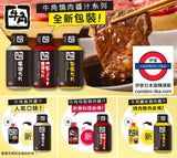 日本牛角燒肉醬汁210ml