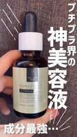 日本🇯🇵Quality 1st VC Ulthera C高濃度維他命C毛孔緊緻導入精華 30ml