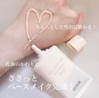 日本限定ELIXIR BALANCING OSHIROI MILK 水油平衡 防曬隔離朝用乳液SPF50+ PA++++ 35g