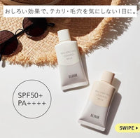 日本限定ELIXIR BALANCING OSHIROI MILK 水油平衡 防曬隔離朝用乳液SPF50+ PA++++ 35g