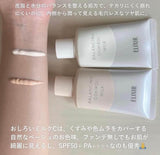 日本限定ELIXIR BALANCING OSHIROI MILK 水油平衡 防曬隔離朝用乳液SPF50+ PA++++ 35g