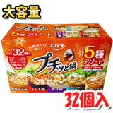 日本Costco EBARA 火鍋濃湯膠囊32入