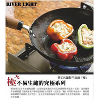 日本製 RIVER LIGHT「 極鐵鍋 」 KIWAME Japan