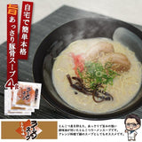 🇯🇵🍜日本 料理職人專用 拉面湯底 16包裝🍜🇯🇵