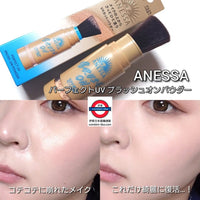 ANESSA Perfect UV Brush-on Powder