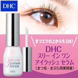 日本DHC 3 in 1 Eyelash Serum 三合一全效抗老亮眼睫毛精華液 9ml