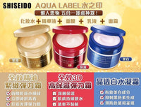 資生堂Shiseido Aqua Label 水之印全效5合1 皇牌補濕面霜90g red