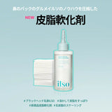 日版韓國ilso黑頭粉刺導出液150ml