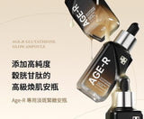 Medicube AGE-R穀胱甘肽緊緻美白安瓶(50ml