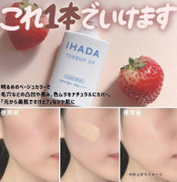 日本IHADA 敏感調色防曬精華UV乳30ml