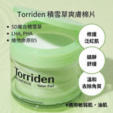 Torriden 棉片