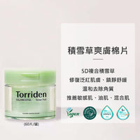 Torriden 棉片