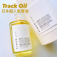 日本人氣髮油track oil 90ml