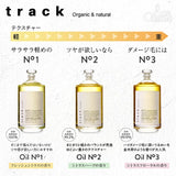 日本人氣髮油track oil 90ml