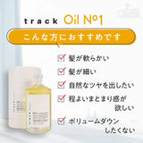 日本人氣髮油track oil 90ml